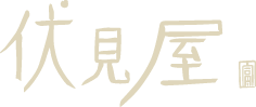 株式会社伏見屋