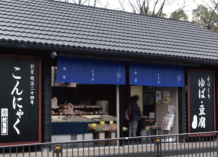 伏見屋本店