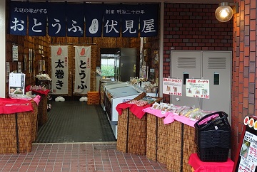 伏見屋吹田亥の子谷店