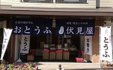 伏見屋箕面小野原店